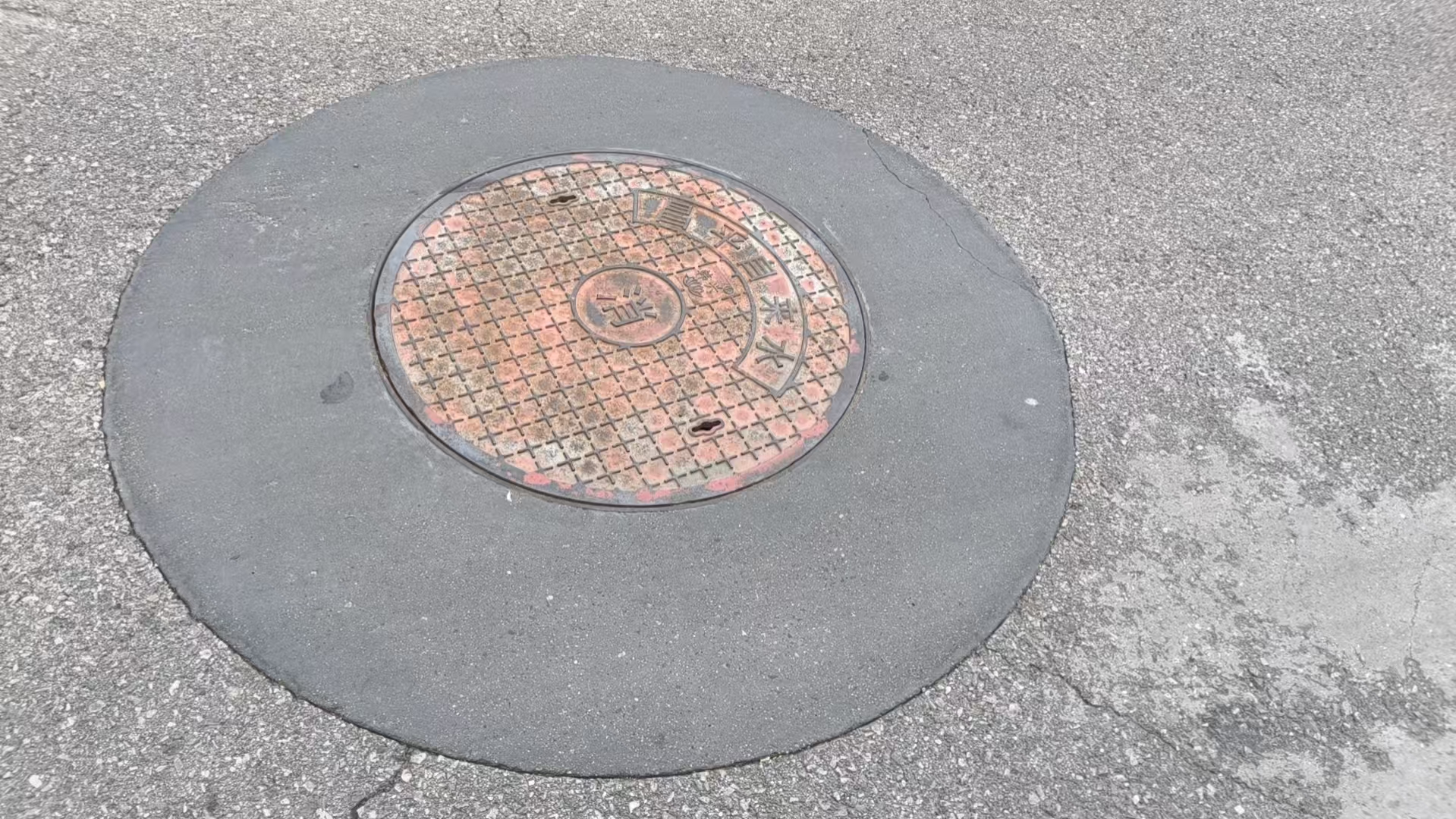 管城井周速凝加固料