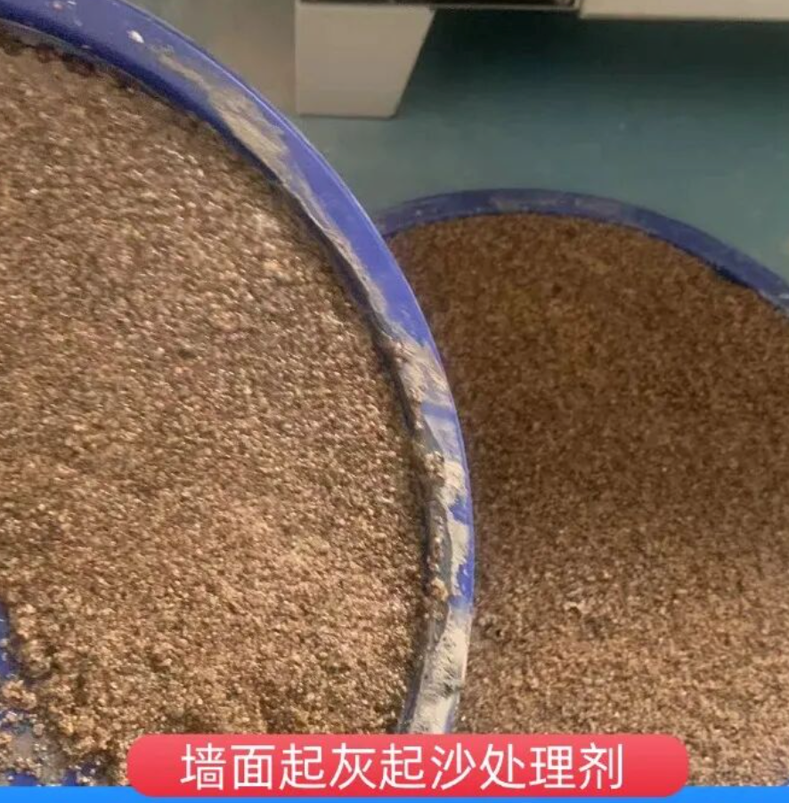 管城墙面起灰起沙处理硬化剂工作原理